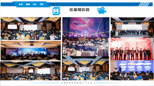 沉浸數(shù)字化浪潮 CGCA中國(guó)消費(fèi)品行業(yè)CIO大會(huì)暨2021中國(guó)零售行業(yè)CIO大會(huì)聚焦鞋帽零售未來(lái)