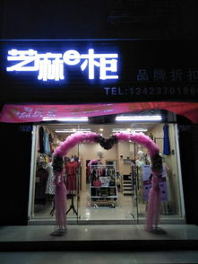 十二年深耕，格蕾斯服飾 長沙品牌折扣女裝的堅守與創新
